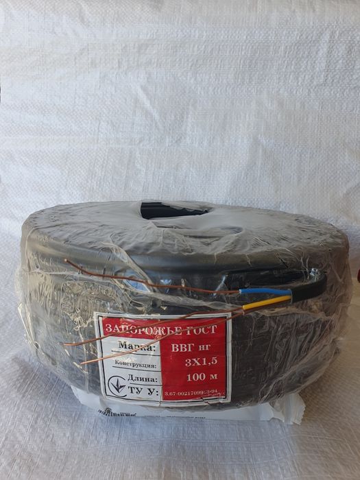 Кабель-Провод,  Запорожье, Одесса ВВГнгд,ШВВП, ПВС