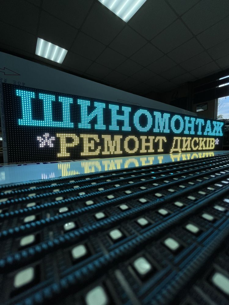 Бегущая строка , LED экраны , Led вывеска , Led строка