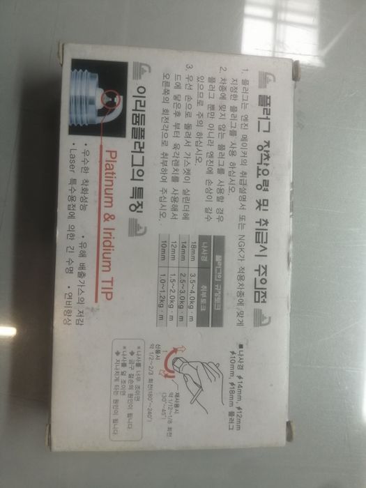 NGK Laser Iridium Cвеча зажигания NGK ILFR5B11