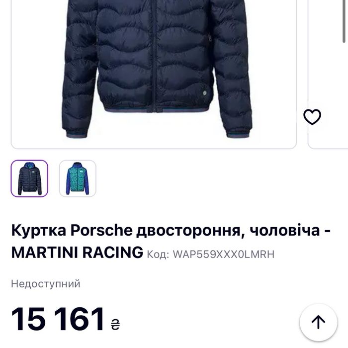 Чоловіча куртка Porsche Martini Racing оригінал зимова двухсороння хл