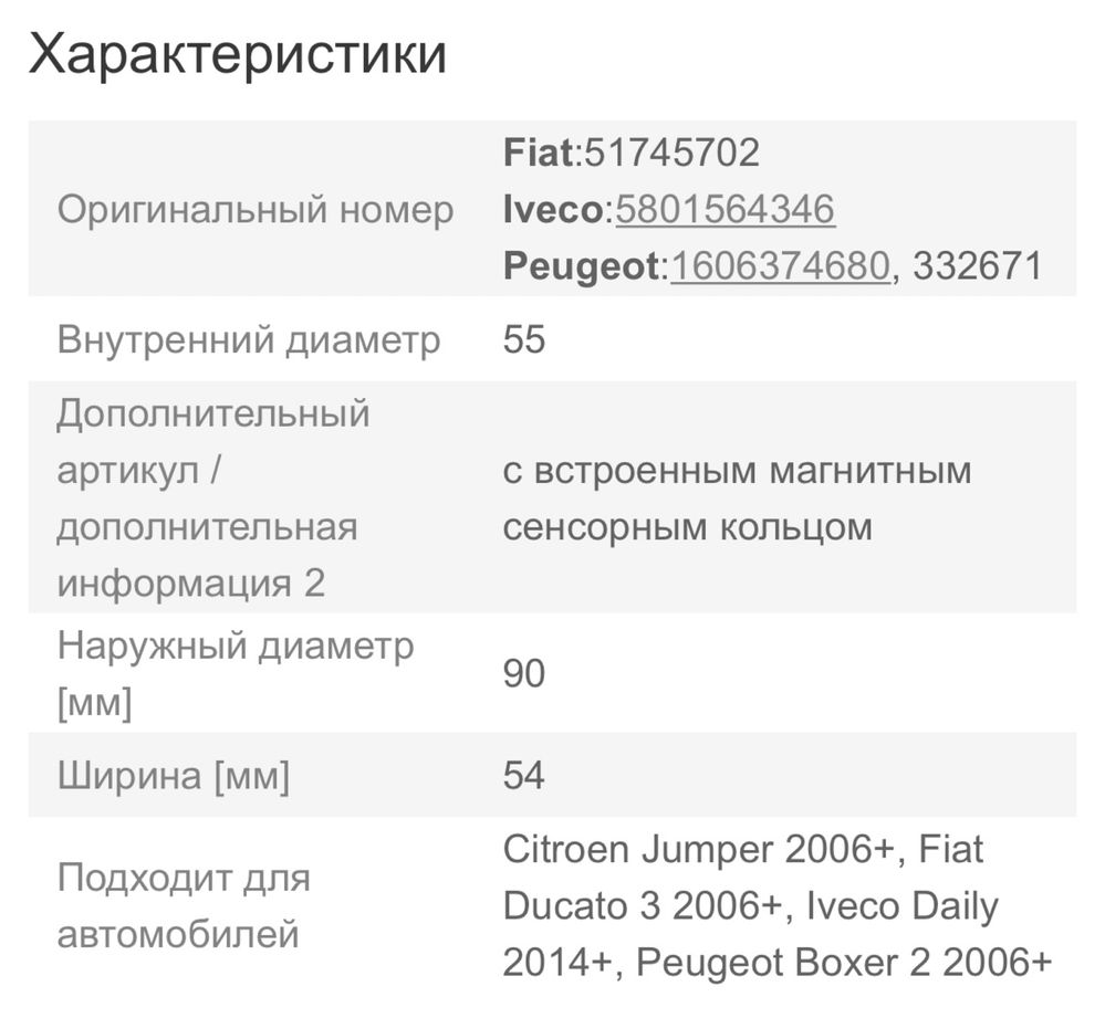 Підшипник ступиці OPTIMAL 681905