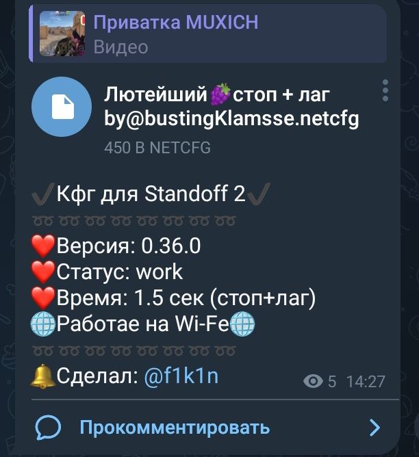 Кламси на Стендофф и на пабг
