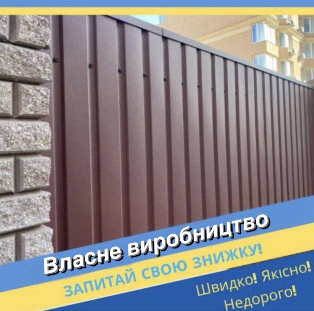 Виробництво. Металопрофіль (Профнастил) , металочерепиця, металопрокат