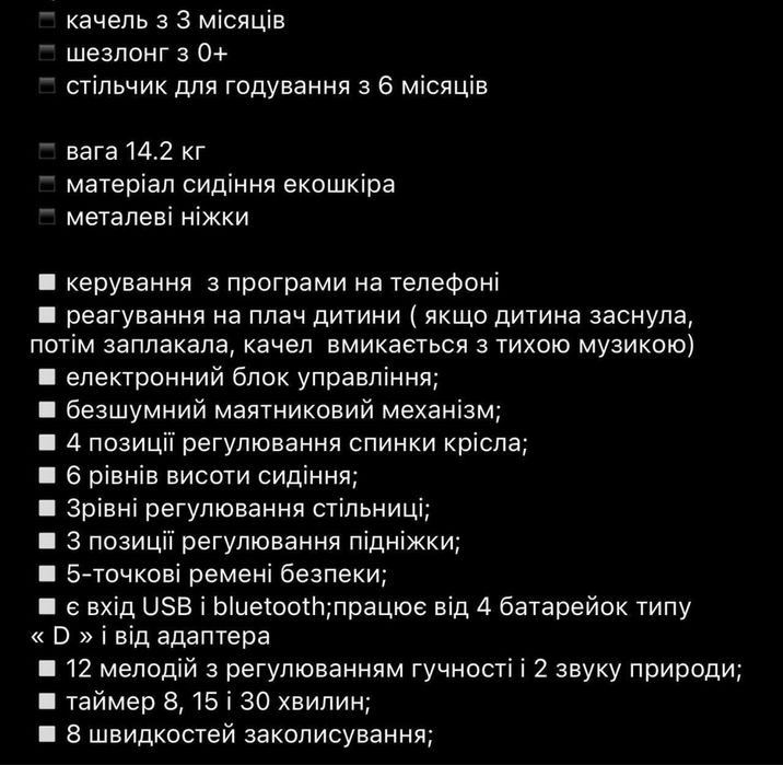 Стілець для годування 3 в 1 , гойдалка , шезлонг ( Майже Новий )