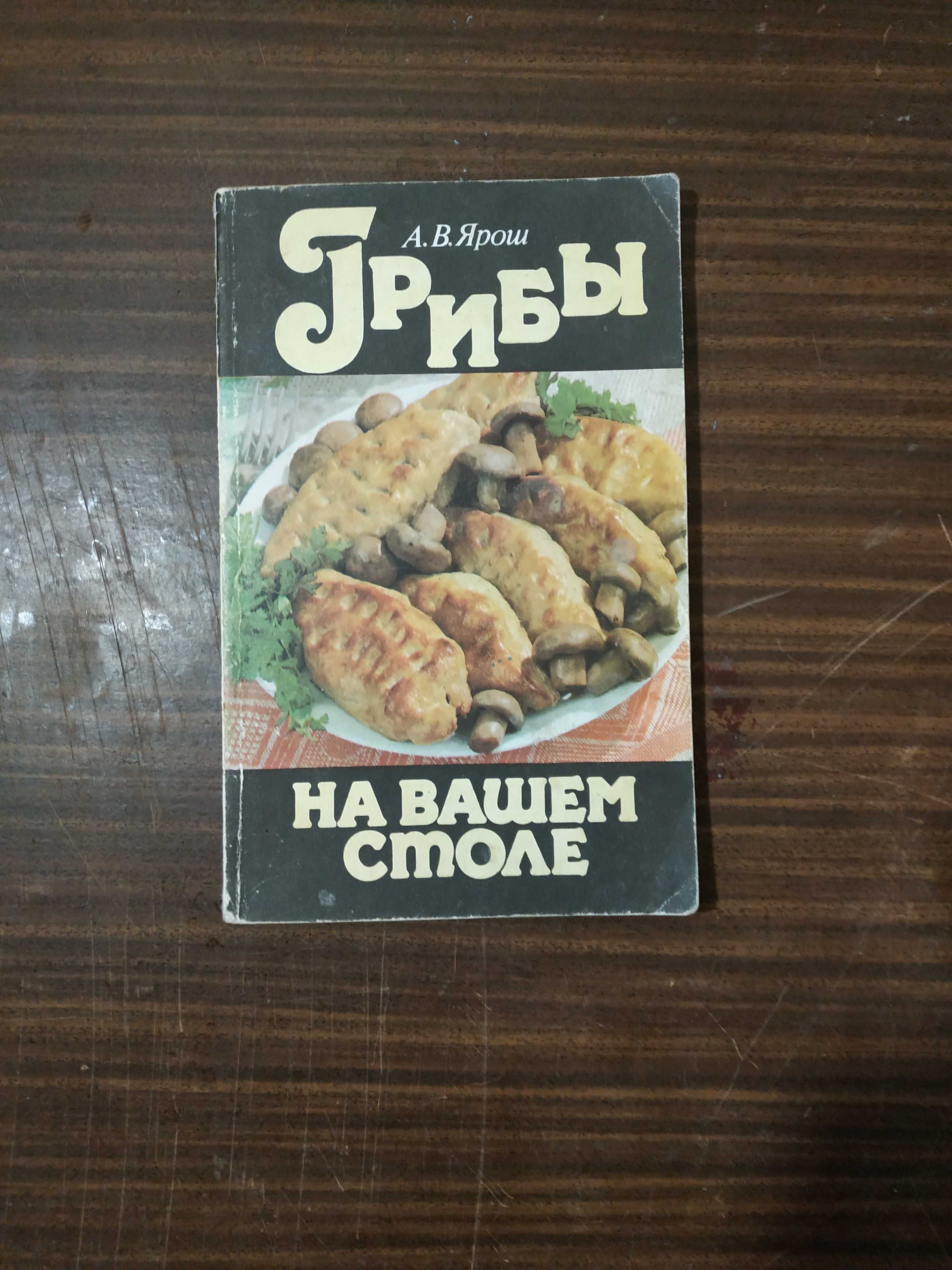 Кулінарія:  Добірка книг
