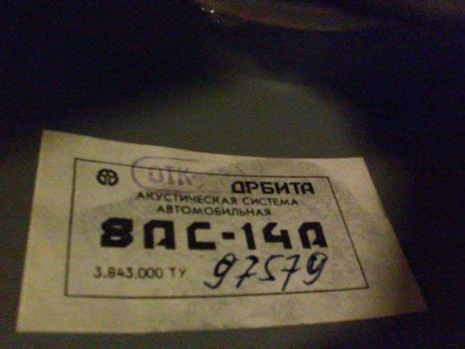 Акустична система автомобільна(колонки),нові,600грн.