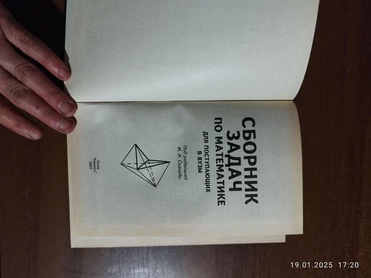Сборники задач по математике, физики, химии. Основные формулы.
