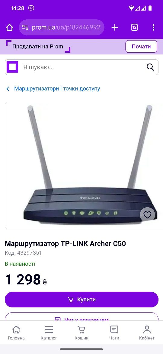 TP-link Archer C50 wi-fi роутер двохдіапазонний