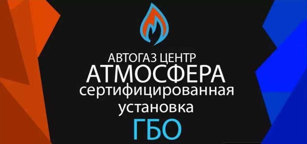 ГБО ЄВРО-4 від 15500, Сертифікат ГБО, Встановлення та сервіс ГБО