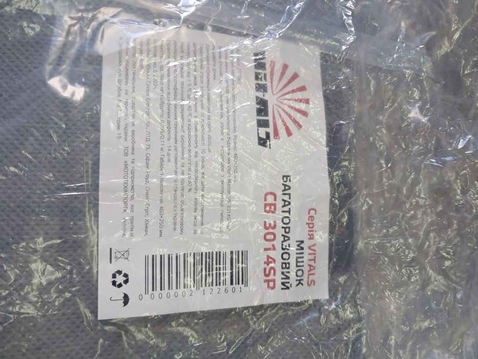 Промышленный пылесос виталс,PS3014SPsw