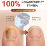 100% ИЗБАВЛЕНИЕ от грибка ногтевой пластины,лазерное устройство