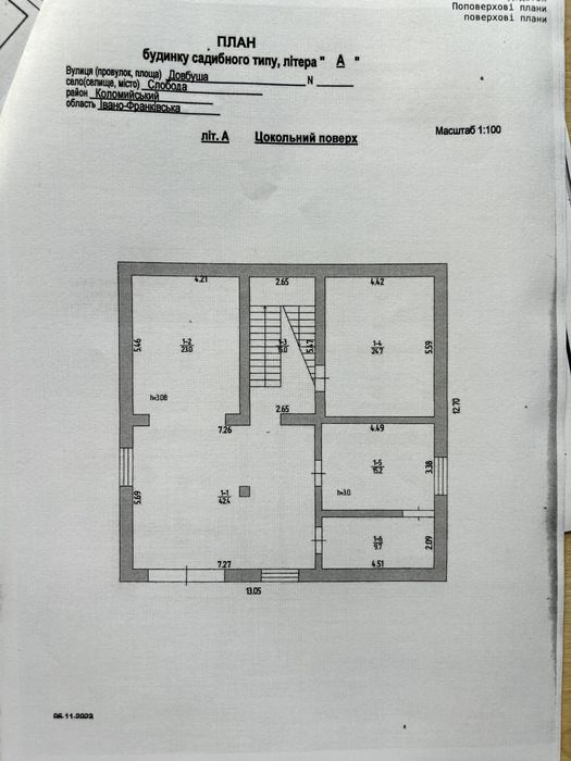 Будинок в Карпатах 180м2 + 0,2га + 20 км до Коломиї
