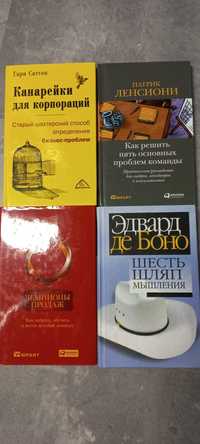 Бизнес книги на русском языке