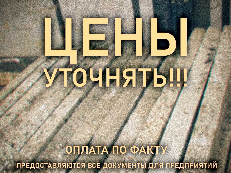 Стовпи на паркан забор стовпчики огорожа сітка сетка дріт столб