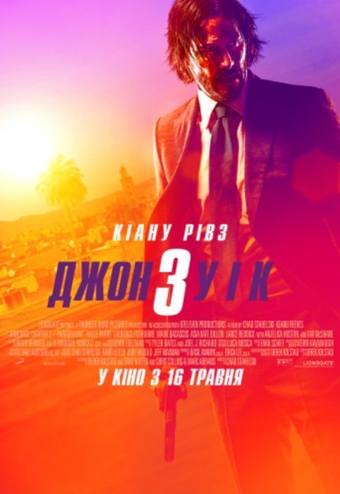 Плакат постер кіно афіша Джон Уік