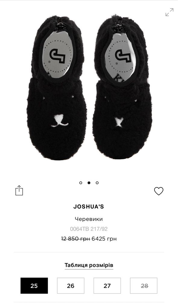 Шкіряні  черевики Joshua’s