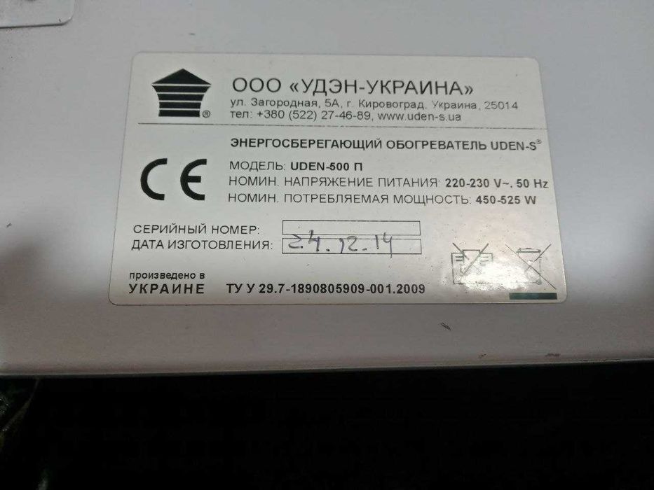 Металокерамічний обігрівач UDEN-S