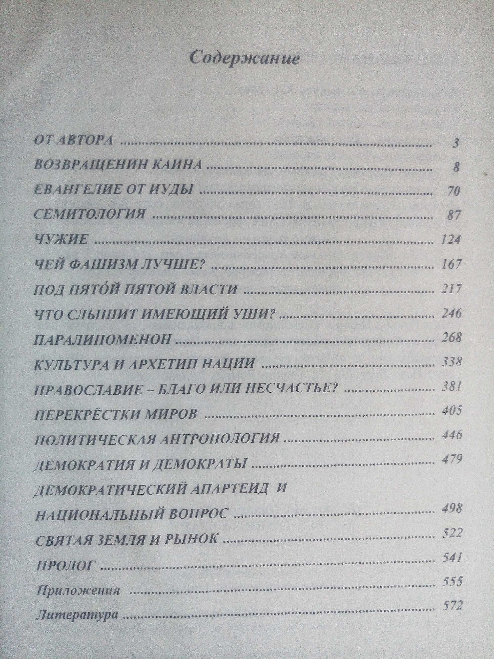 Николай Островский: Внутренний враг. Анатолій Бень. Дмитро Чобіт.