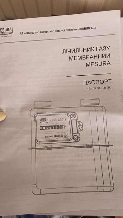 Газовий лічильник Mesura AG2.5 - AG4. . Новий. Повірений.
