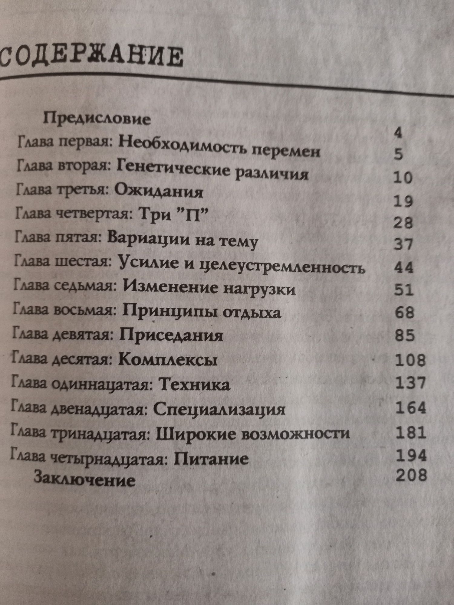 Стюарт Макроберт Думай , Думай 2.