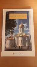 Przewodnik - Siergijew Posad - miejsca święte