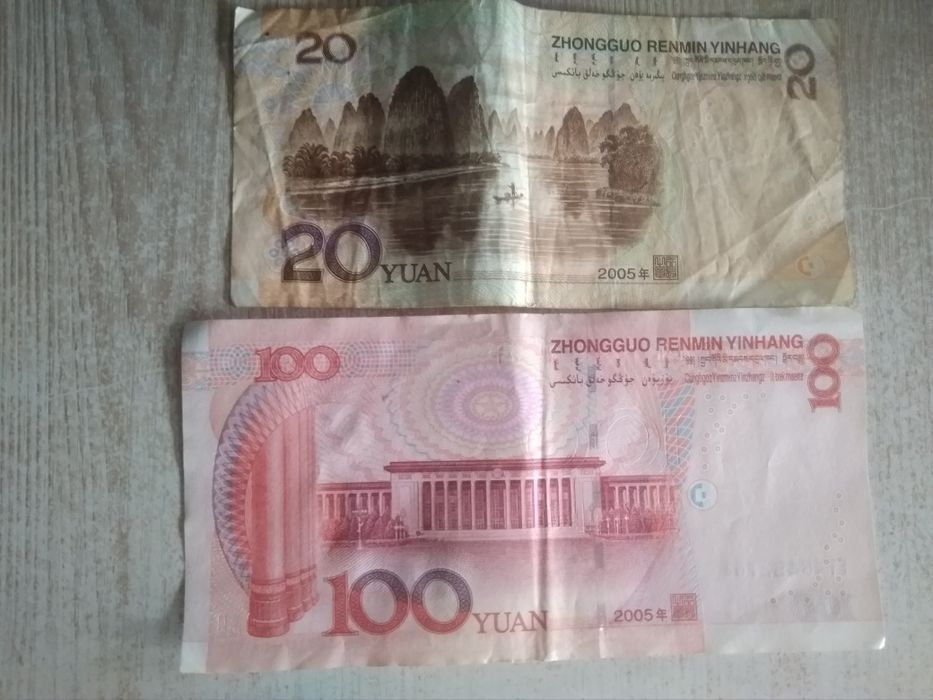 Юань юани китайские деньги 1 , 10, 20, 50, 100