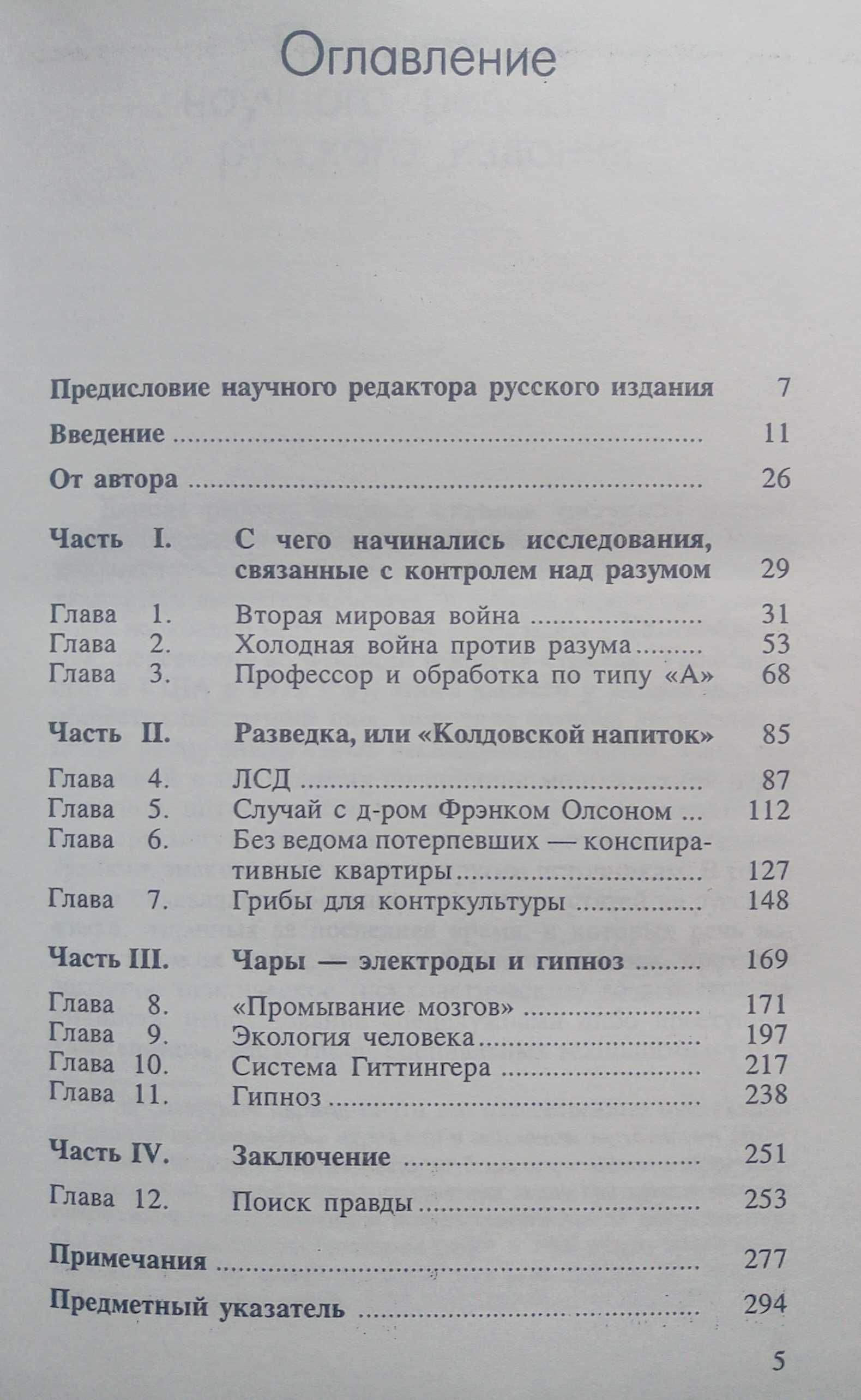 Авдеев : Преодоление христианства . Маркс : ЦРУ и контроль над разумом