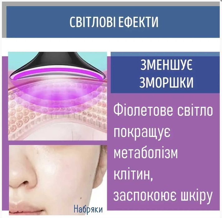 Мікрострумовий масажер Swan HY38 дл шиї підборіддя ліфтингу ультразвук