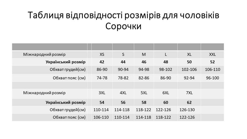 Рубашка Убакс DDPM сорочка LARGE розмір  58 - 60  та є більше
