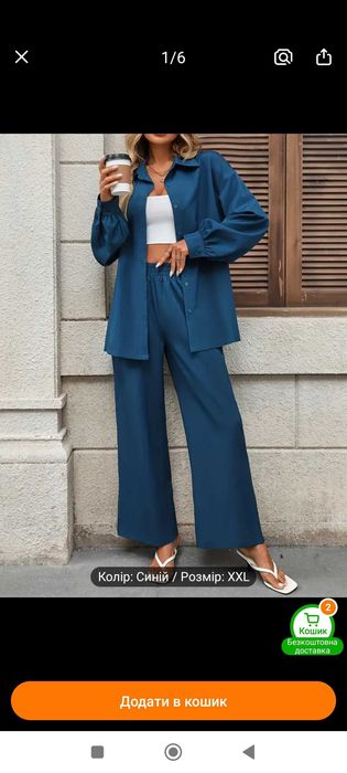 Продам 'жіночий костюм XXL