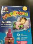 Средства от комаров Раптор