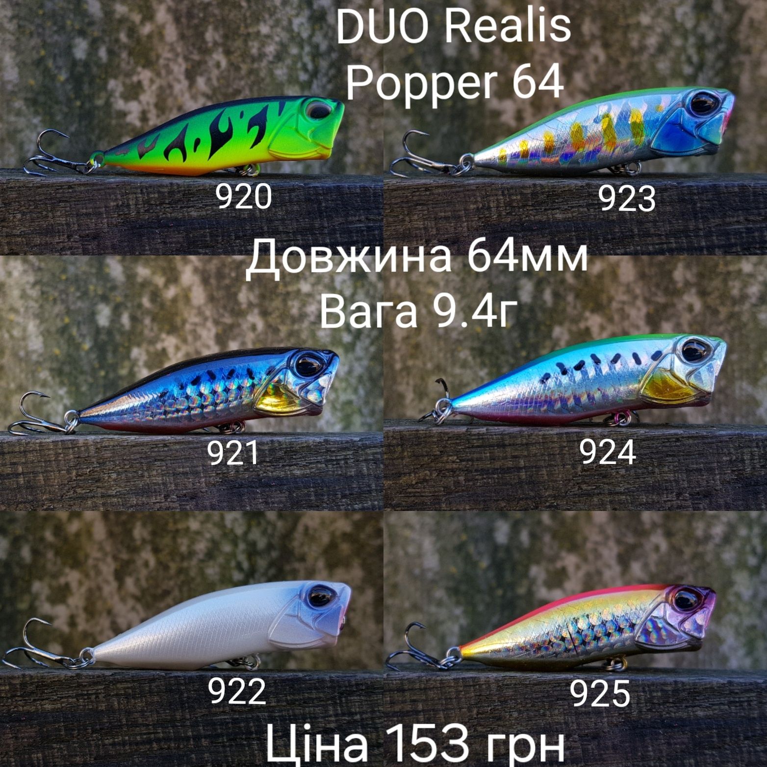 Воблер Поппер Megabass ZipBaits duo Yo-zuri Jackall