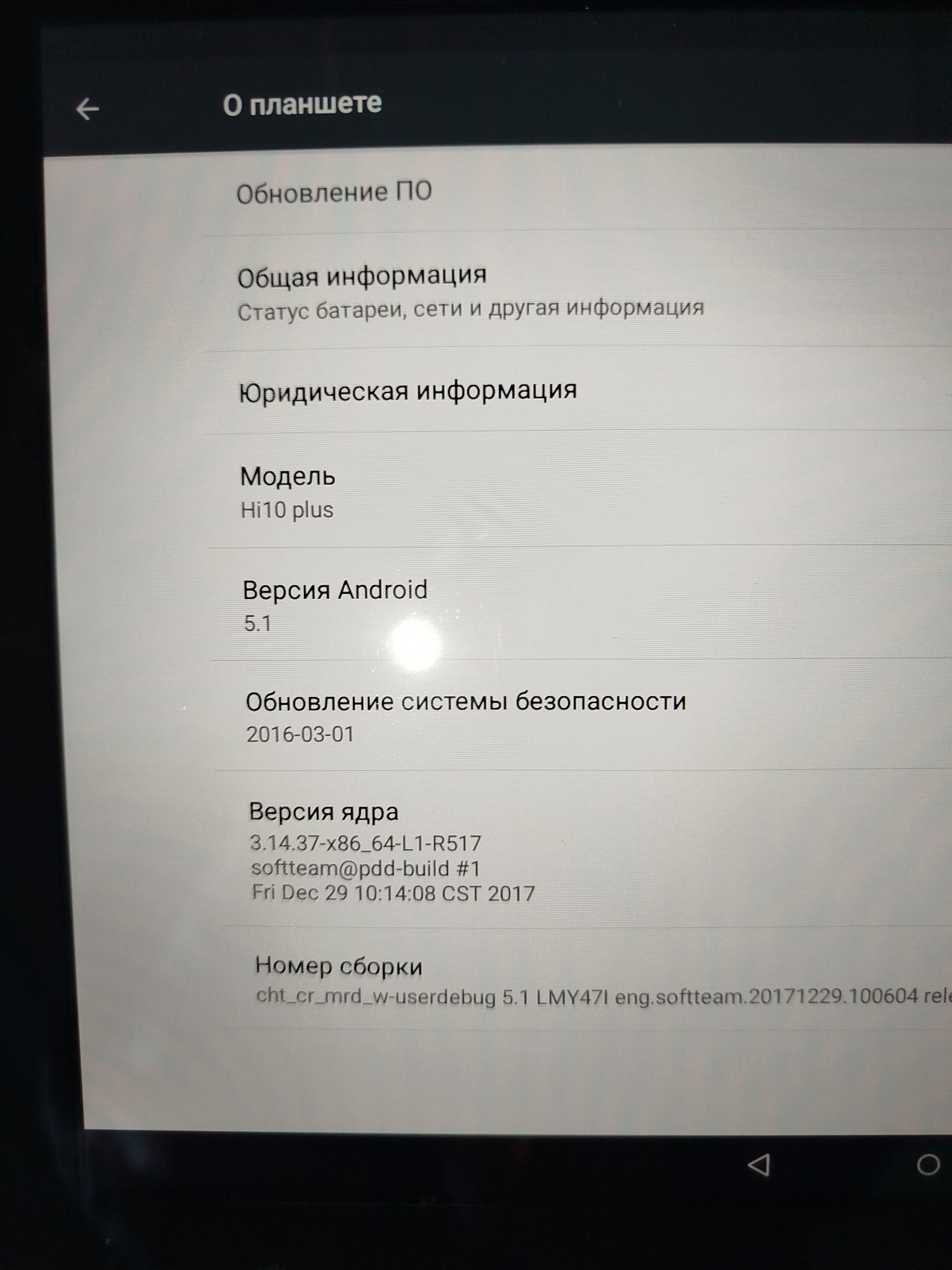 Планшет CHUWI HI 12