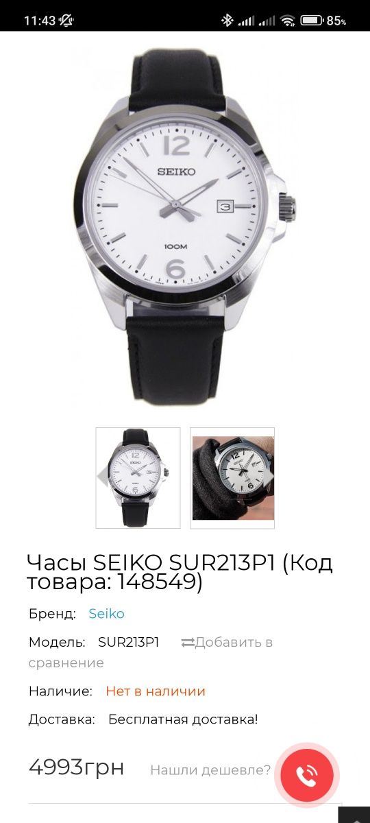 Годинник  SEIKO SUR213P1P