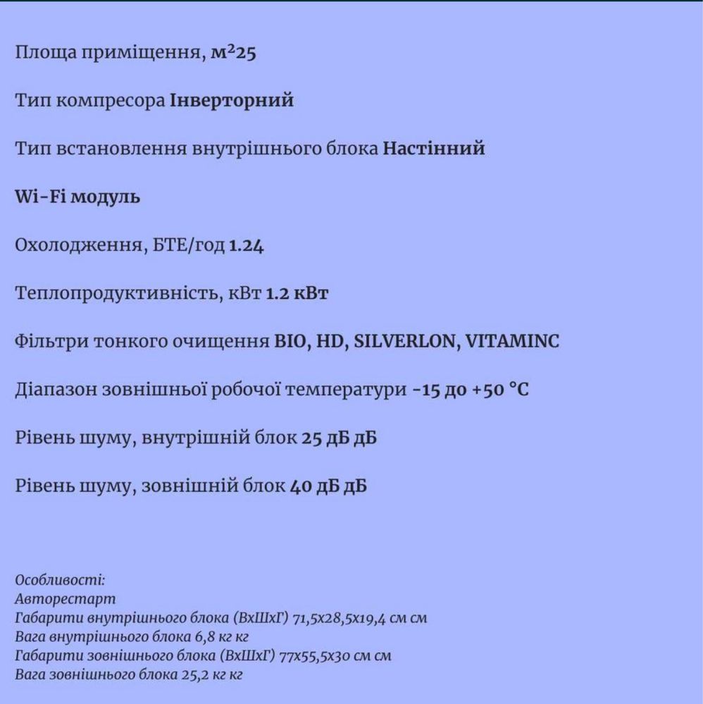 Б/у кондиционер Westfrost инвертор 25 кв/м