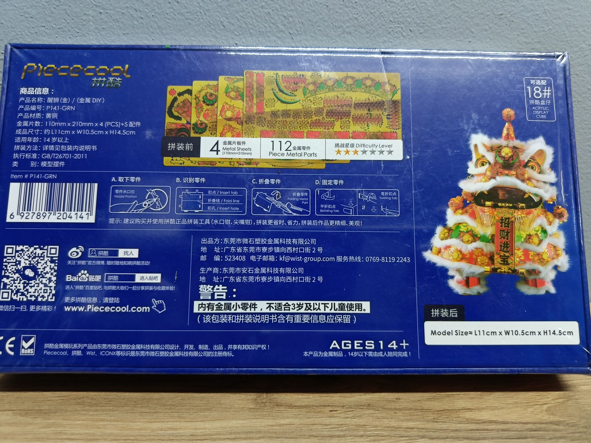 Puzzle 3D metalowe chiński taniec lwa