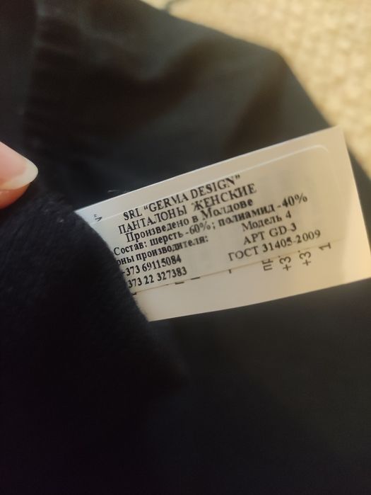 Панталоны р.54 шерстяные женские