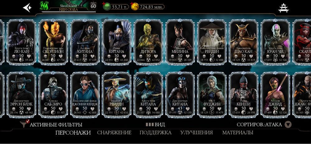 Аккаунт Mortal Combat ios