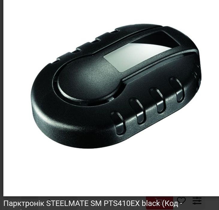 Парктронік Steelmate PTS810V2,410EX,PTS M22,PTS410V4