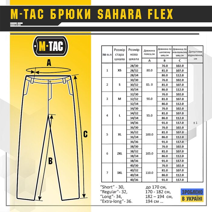 Штани M-Tac Sahara Flex Lite -  Olive