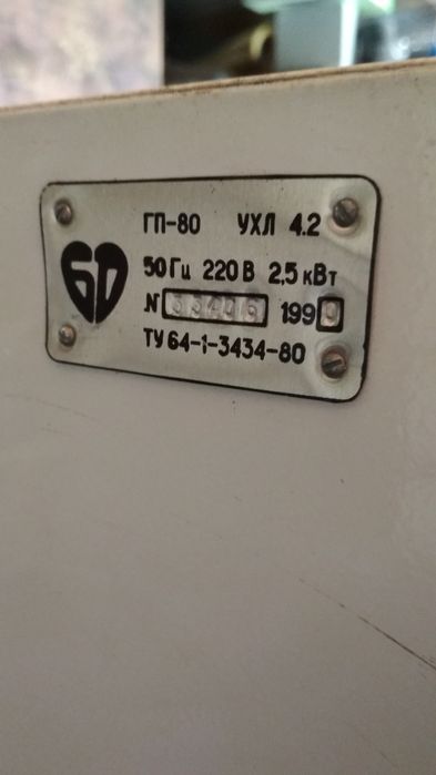 Сухожарова шафа (піч для фар) ГП-80