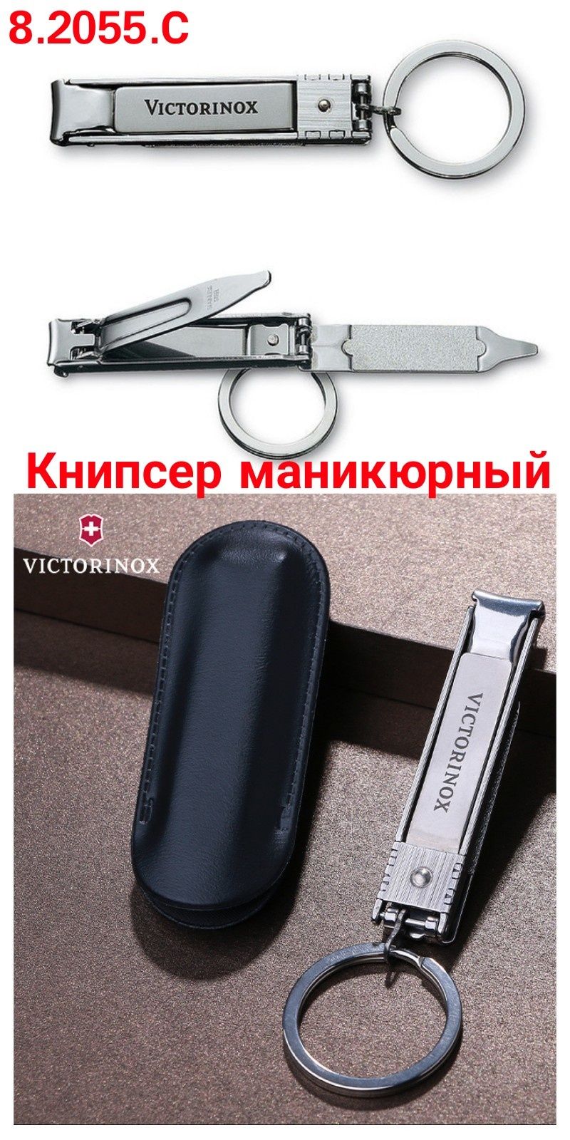 Victorinox Книпсер Nail Clip Кусачки для ногтей Ножницы маникюрные