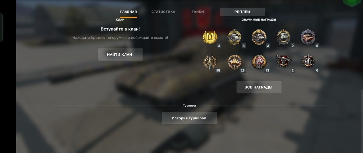 Продам  "Word of Tanks "Bliss на смартфоні