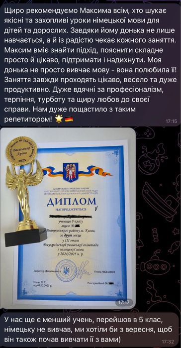 Репититор німецької мови, вчитель, онлайн, Набір на групові заняття.