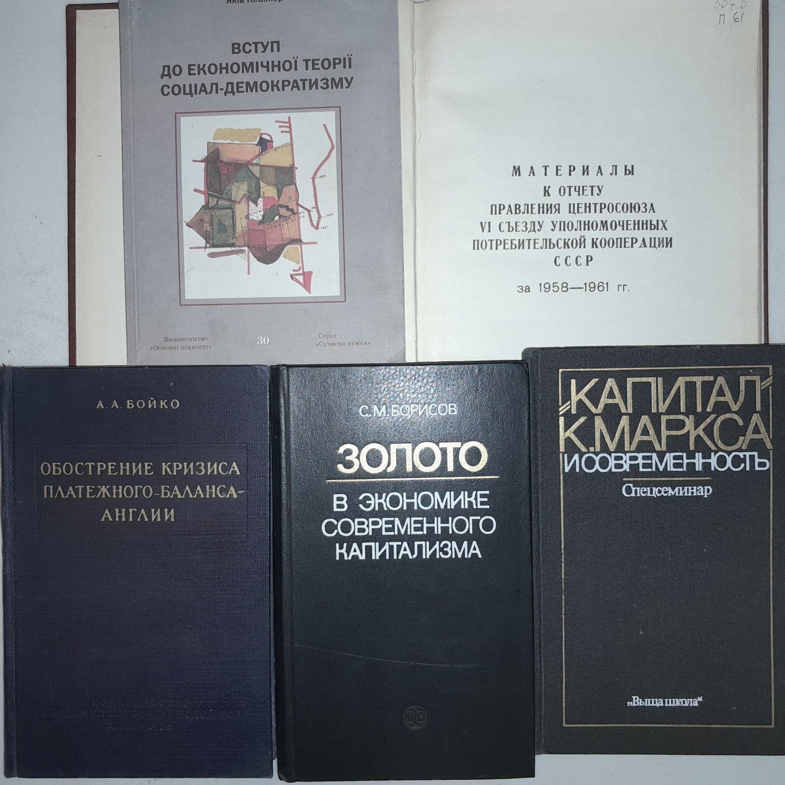 Экономика и политэкономия.