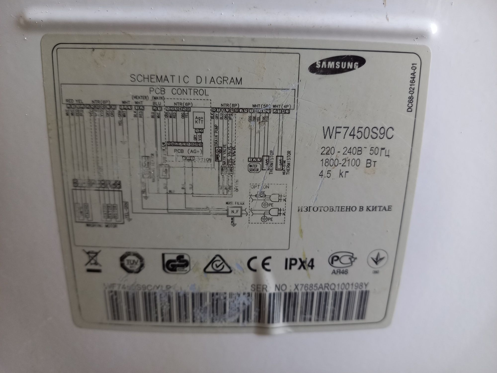 Продам пральну машинку Samsung WF87450S9C