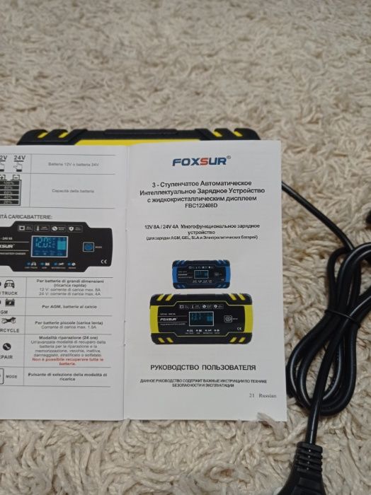 Foxsur Зарядное устройство 8A 12-24V авто мото аккумулятор автоматичес