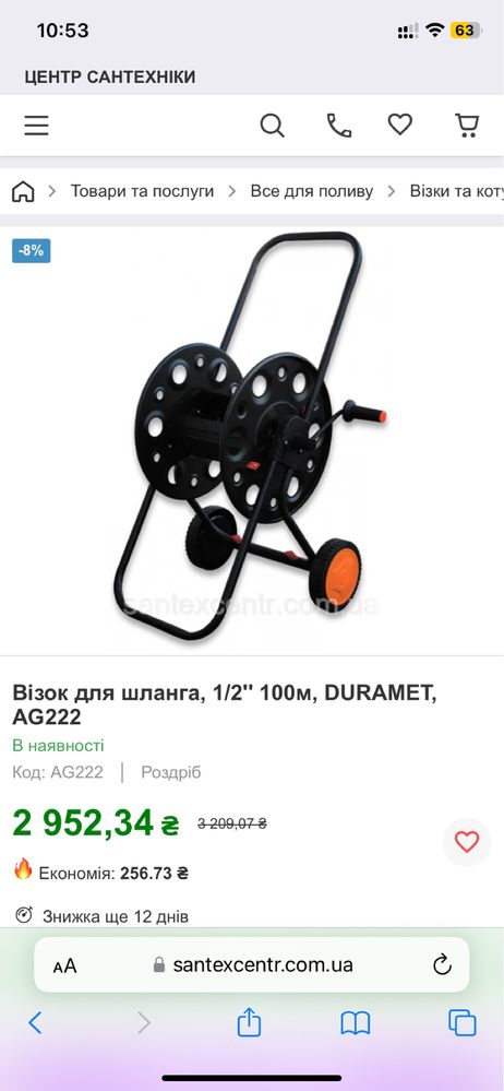 Катушка для шлангу металева