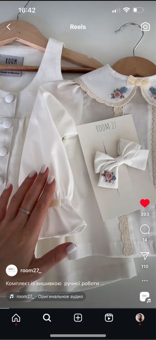 Комплект сарафан + кофтинка room27