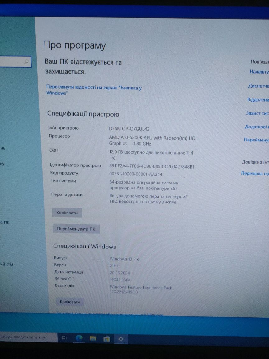 AMD A10-5800k, ddr3 12gb. 1TB.